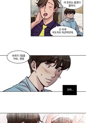 Atonement Camp Ch.0-36 Page #375