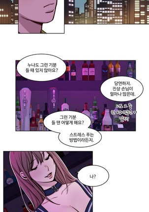 Atonement Camp Ch.0-36 Page #394