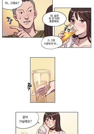 Atonement Camp Ch.0-36 Page #142