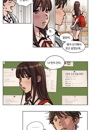 Atonement Camp Ch.0-36 Page #539