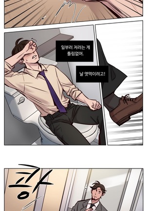 Atonement Camp Ch.0-36 Page #419