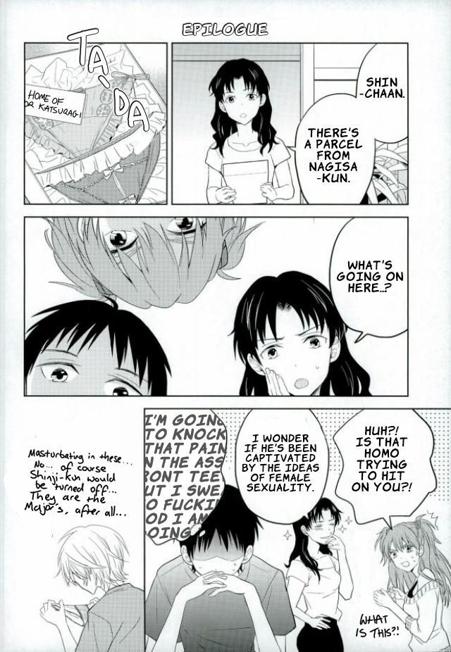 Shinji-kun Ima Donna Pants Haiteru no?