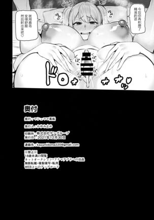 Kashima no Yobai Daisakusen Page #25