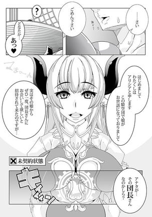 MIND CONTROL GIAL 8 Page #17