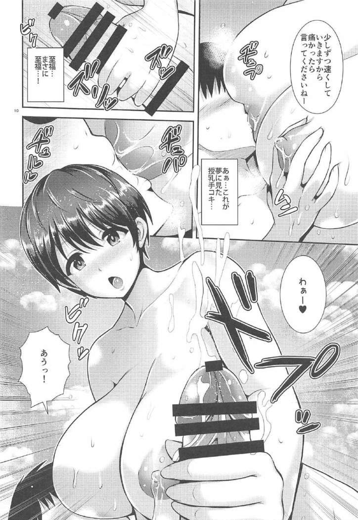 Oikawa-san no Oppai Iyashi