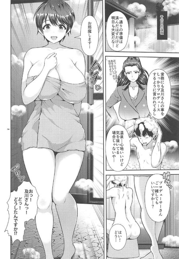Oikawa-san no Oppai Iyashi