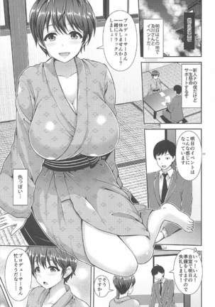 Oikawa-san no Oppai Iyashi Page #2