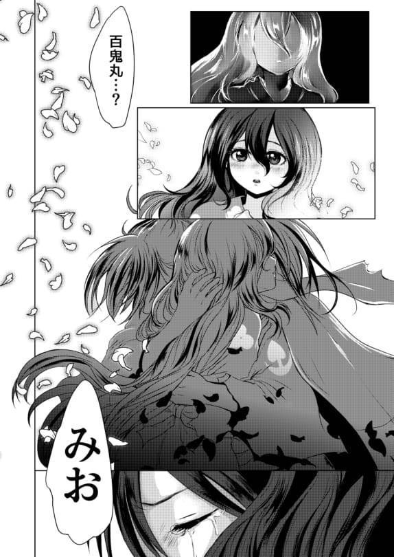 Amai hitotoki ~ ashuresu icha icha-shū ~