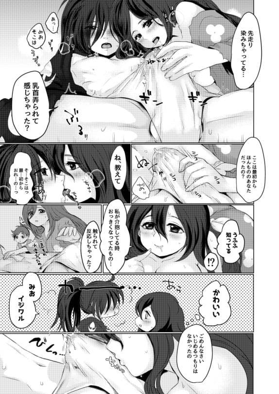 Amai hitotoki ~ ashuresu icha icha-shū ~