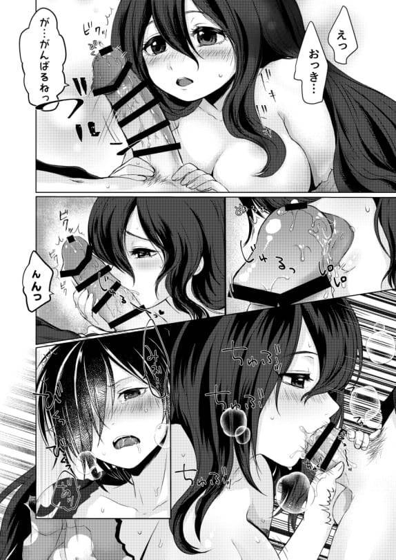 Amai hitotoki ~ ashuresu icha icha-shū ~