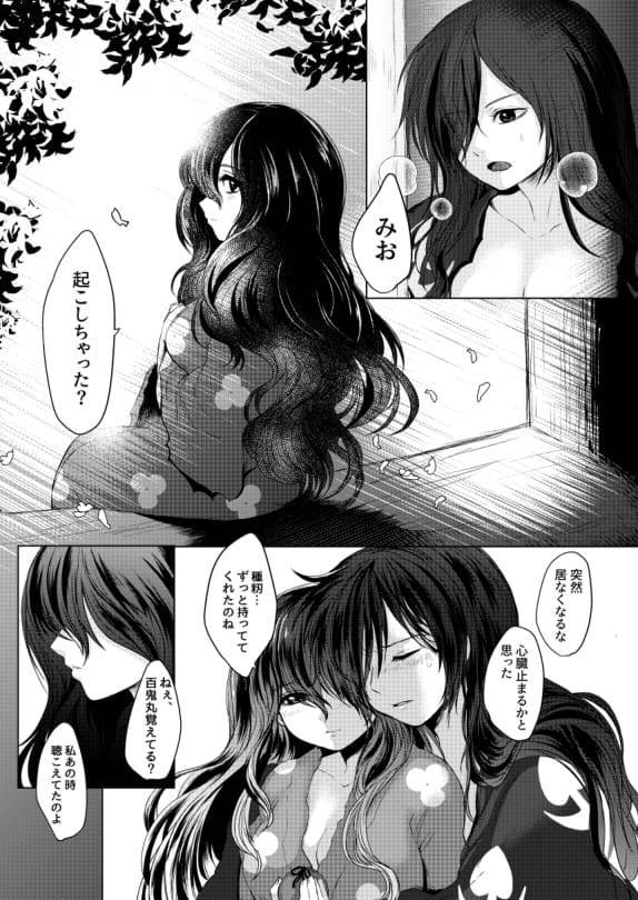 Amai hitotoki ~ ashuresu icha icha-shū ~