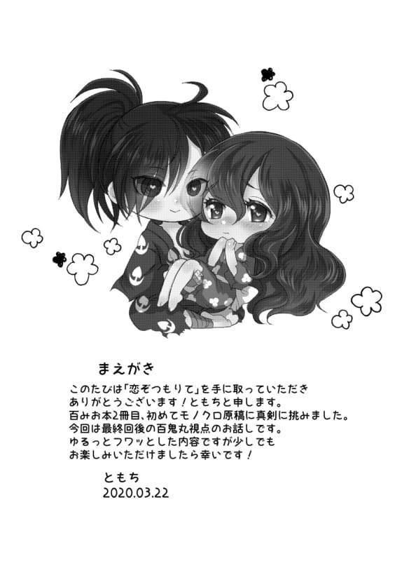 Amai hitotoki ~ ashuresu icha icha-shū ~