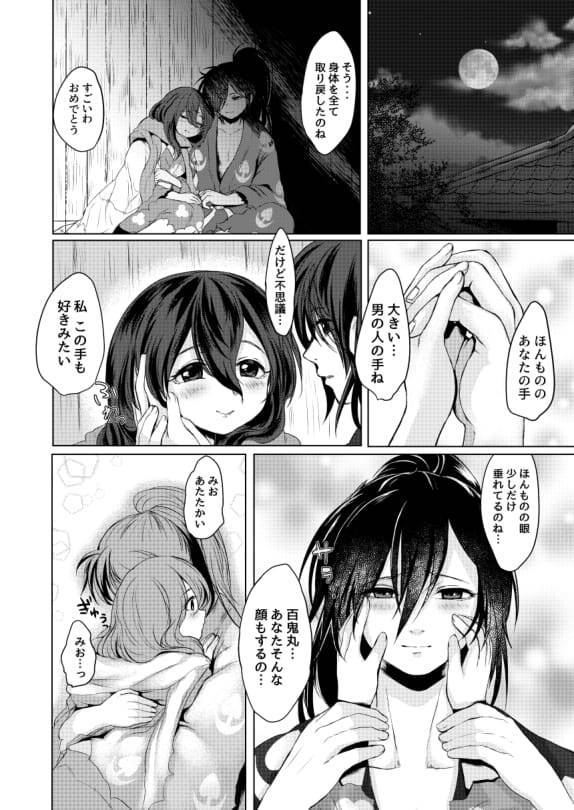 Amai hitotoki ~ ashuresu icha icha-shū ~
