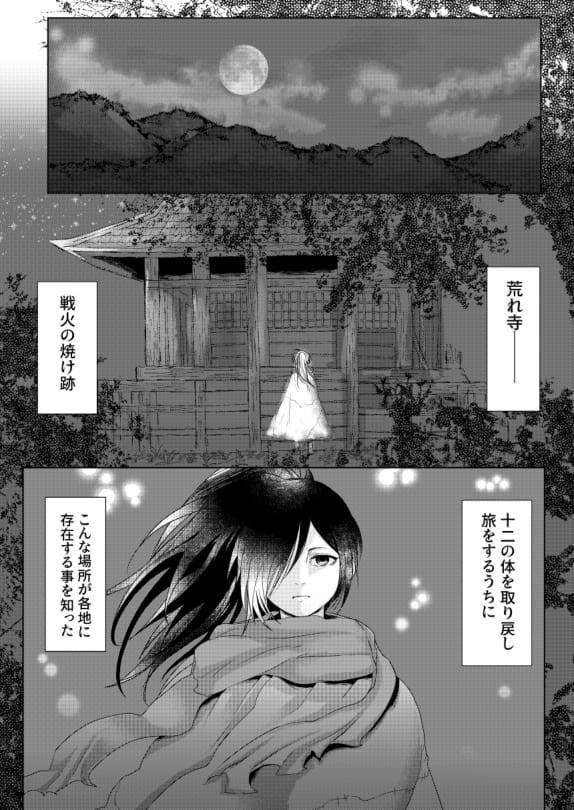 Amai hitotoki ~ ashuresu icha icha-shū ~