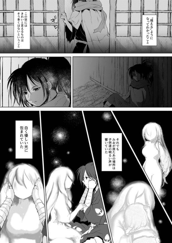 Amai hitotoki ~ ashuresu icha icha-shū ~