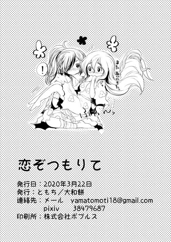 Amai hitotoki ~ ashuresu icha icha-shū ~