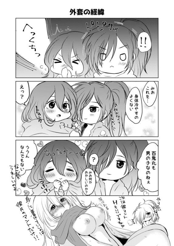 Amai hitotoki ~ ashuresu icha icha-shū ~