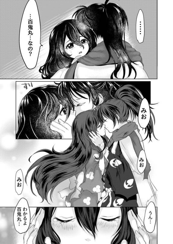 Amai hitotoki ~ ashuresu icha icha-shū ~