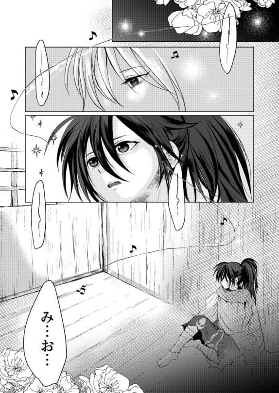 Amai hitotoki ~ ashuresu icha icha-shū ~
