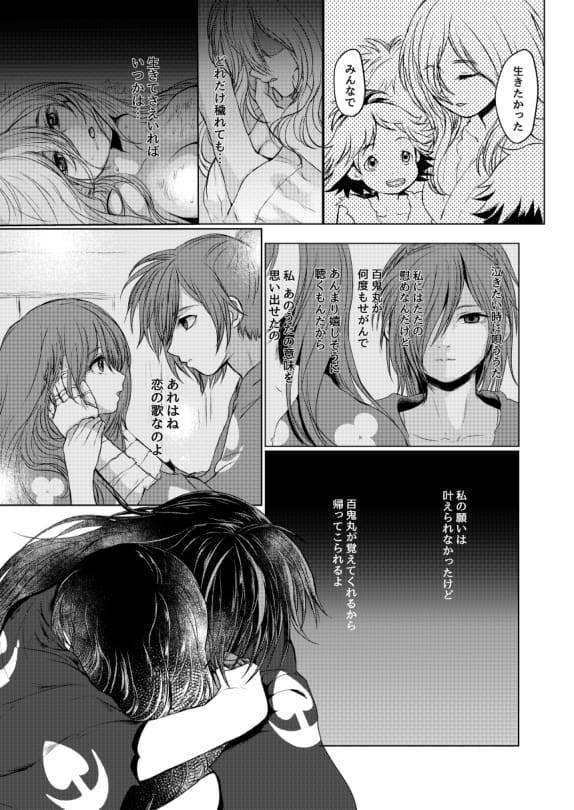 Amai hitotoki ~ ashuresu icha icha-shū ~