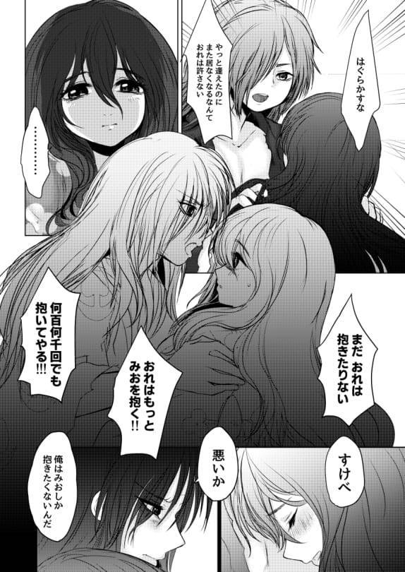 Amai hitotoki ~ ashuresu icha icha-shū ~