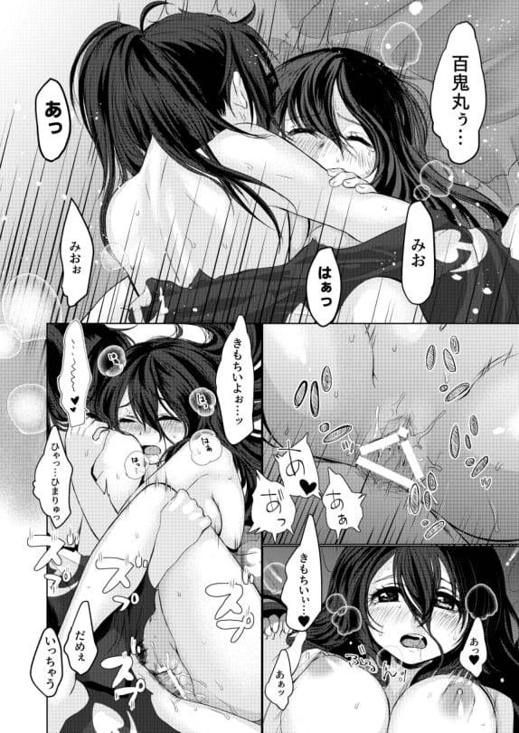 Amai hitotoki ~ ashuresu icha icha-shū ~