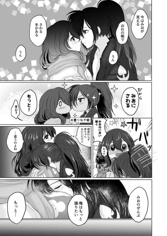 Amai hitotoki ~ ashuresu icha icha-shū ~
