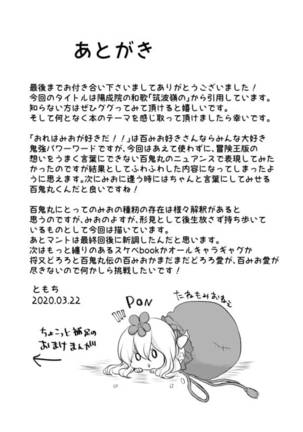 Amai hitotoki ~ ashuresu icha icha-shū ~ Page #40