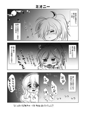 Amai hitotoki ~ ashuresu icha icha-shū ~ Page #41