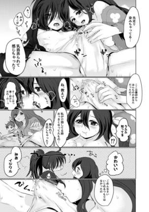 Amai hitotoki ~ ashuresu icha icha-shū ~ Page #18