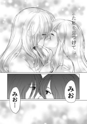 Amai hitotoki ~ ashuresu icha icha-shū ~ Page #37