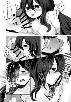 Amai hitotoki ~ ashuresu icha icha-shū ~ Page #19