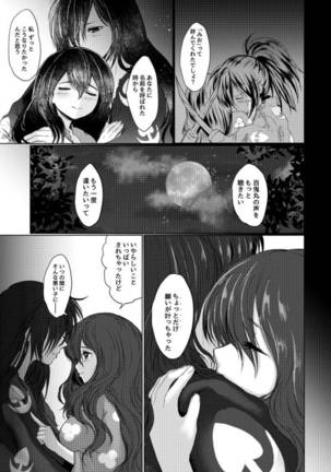 Amai hitotoki ~ ashuresu icha icha-shū ~ Page #34
