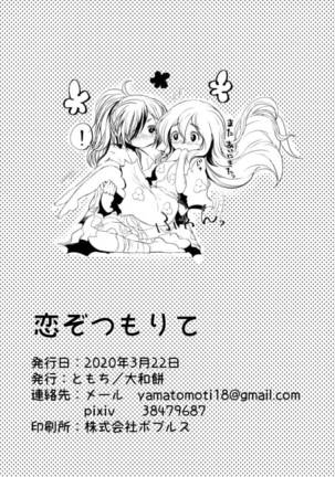 Amai hitotoki ~ ashuresu icha icha-shū ~ Page #43