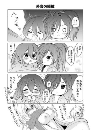Amai hitotoki ~ ashuresu icha icha-shū ~ Page #42
