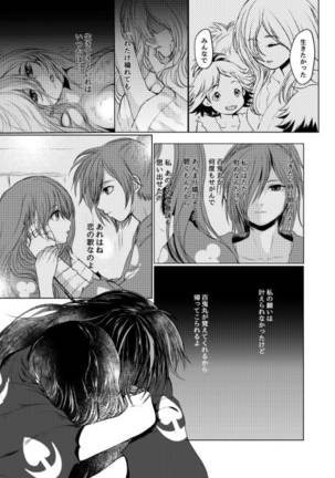 Amai hitotoki ~ ashuresu icha icha-shū ~ Page #36