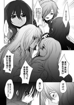 Amai hitotoki ~ ashuresu icha icha-shū ~ Page #35