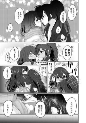 Amai hitotoki ~ ashuresu icha icha-shū ~ Page #14