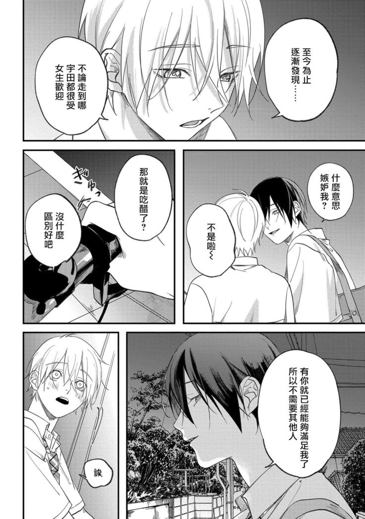 Houkago Virginity - Virginity afterschool 1-5 完结