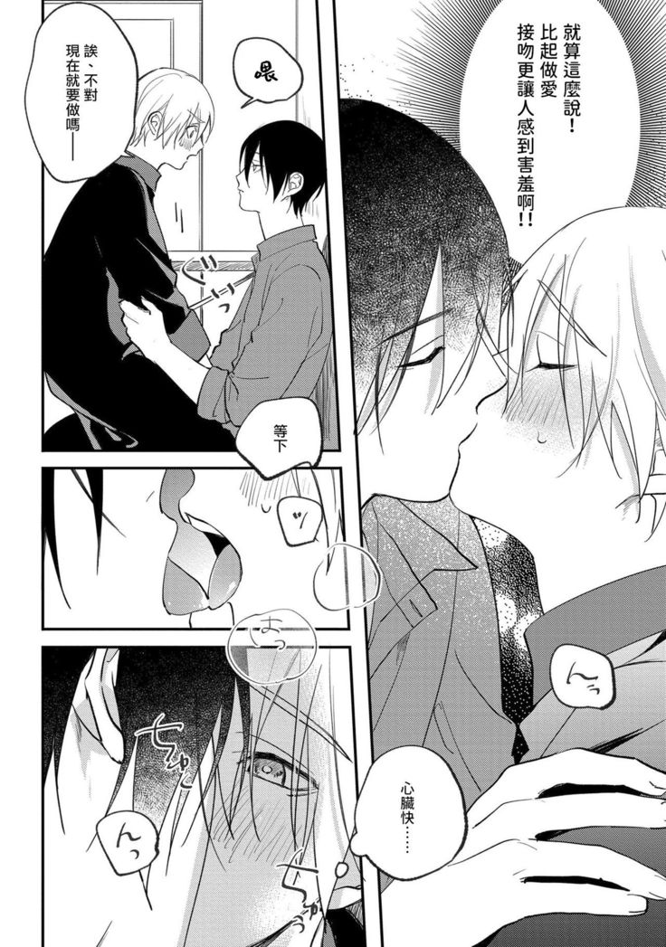 Houkago Virginity - Virginity afterschool 1-5 完结