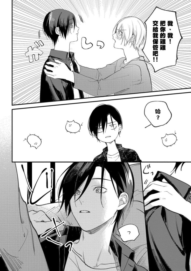 Houkago Virginity - Virginity afterschool 1-5 完结
