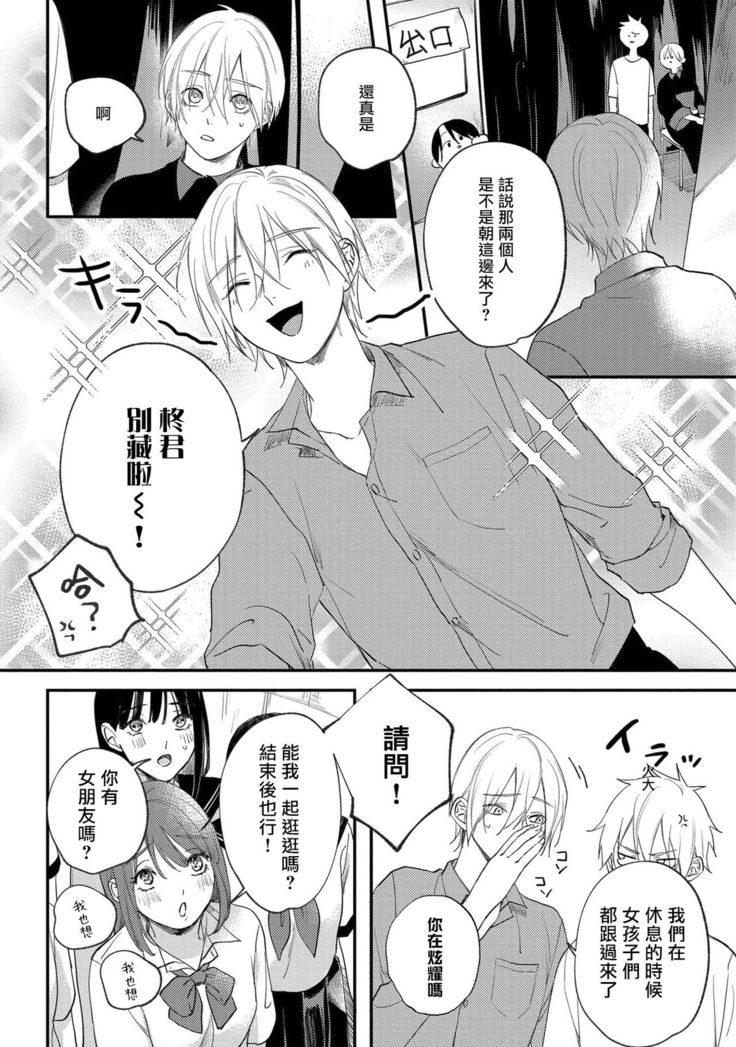 Houkago Virginity - Virginity afterschool 1-5 完结