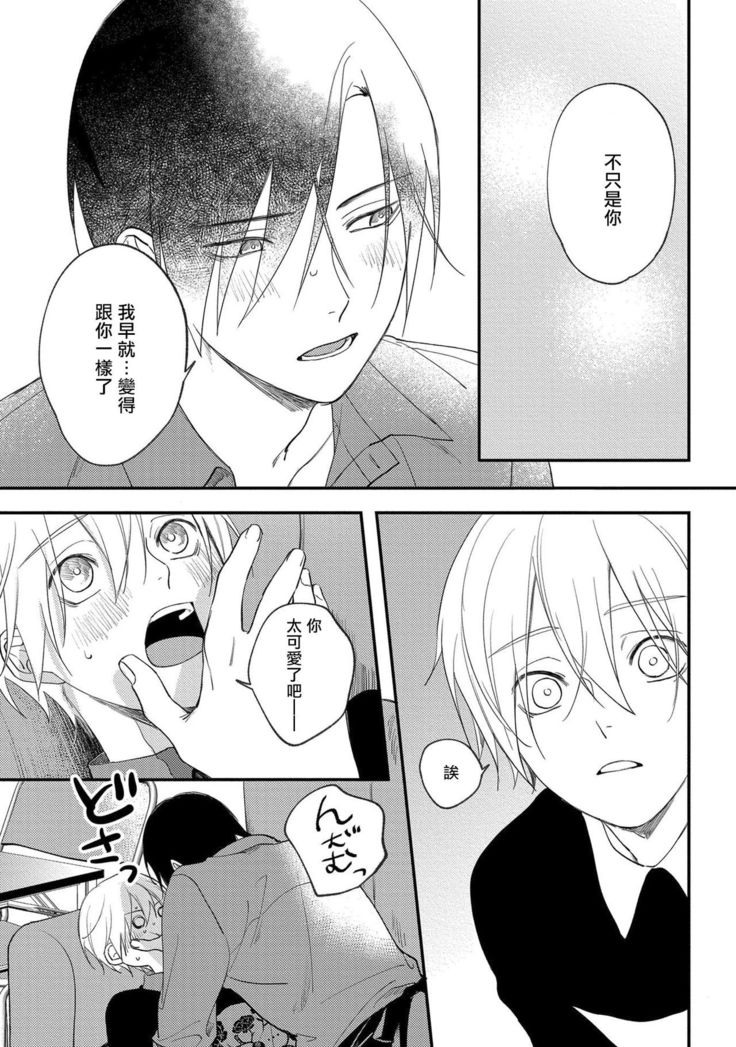 Houkago Virginity - Virginity afterschool 1-5 完结
