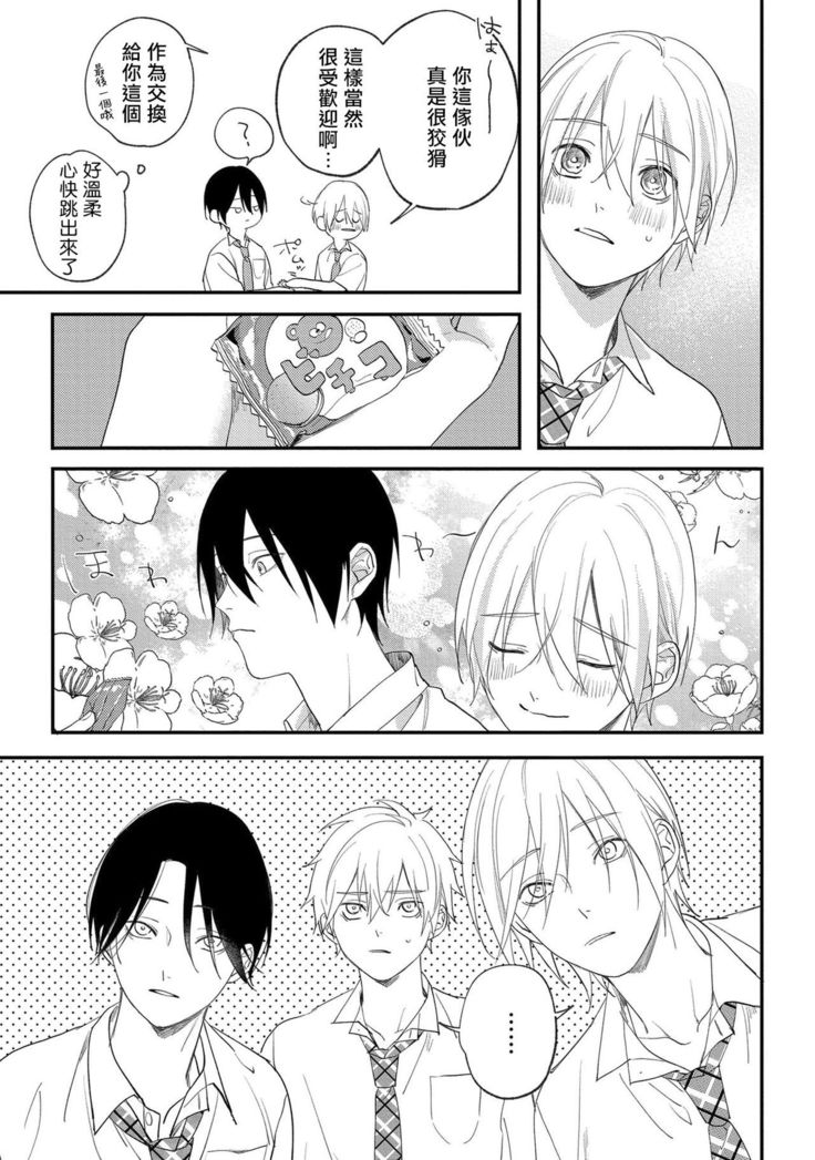 Houkago Virginity - Virginity afterschool 1-5 完结