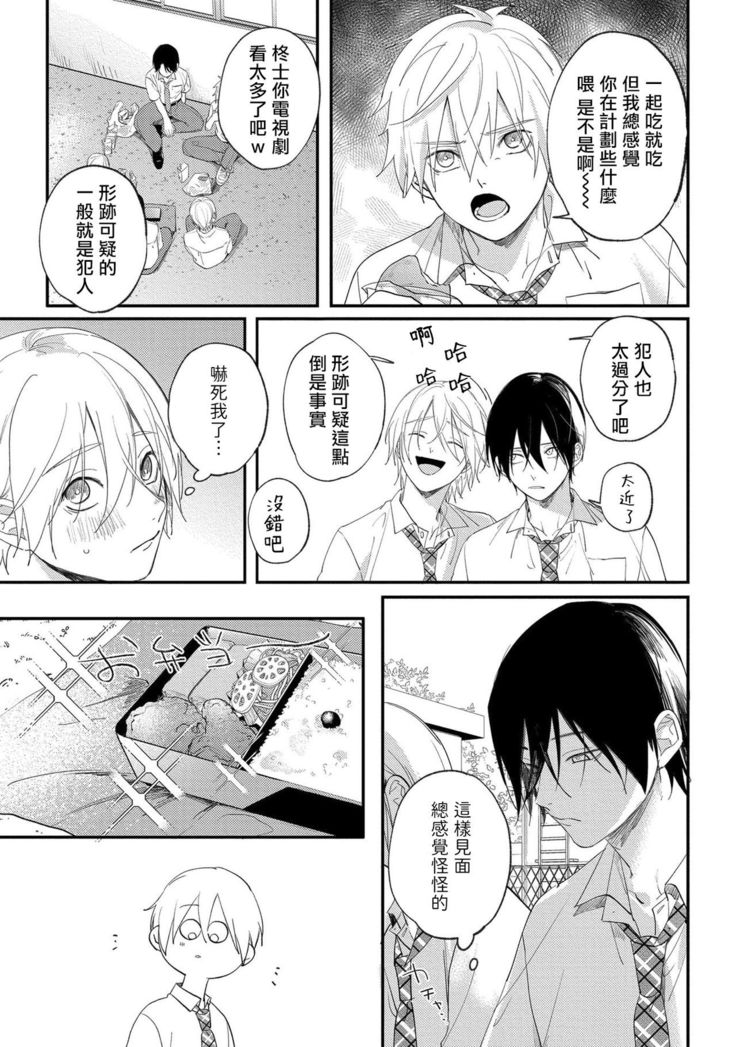 Houkago Virginity - Virginity afterschool 1-5 完结