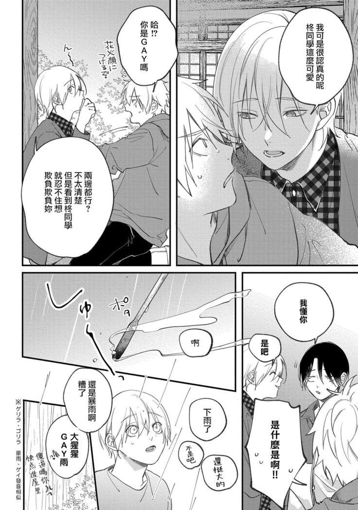 Houkago Virginity - Virginity afterschool 1-5 完结