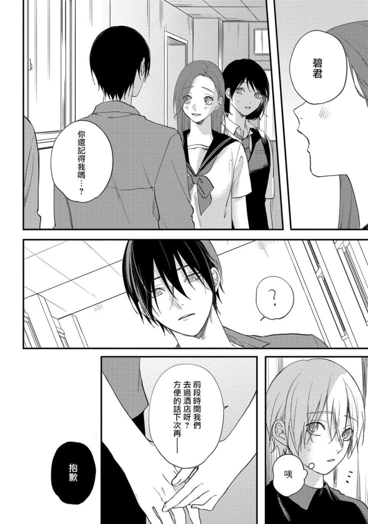 Houkago Virginity - Virginity afterschool 1-5 完结
