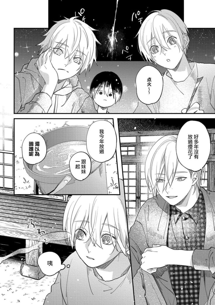 Houkago Virginity - Virginity afterschool 1-5 完结