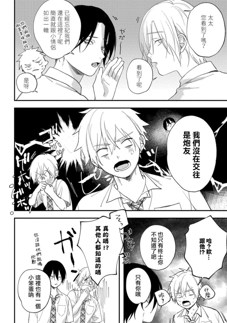 Houkago Virginity - Virginity afterschool 1-5 完结