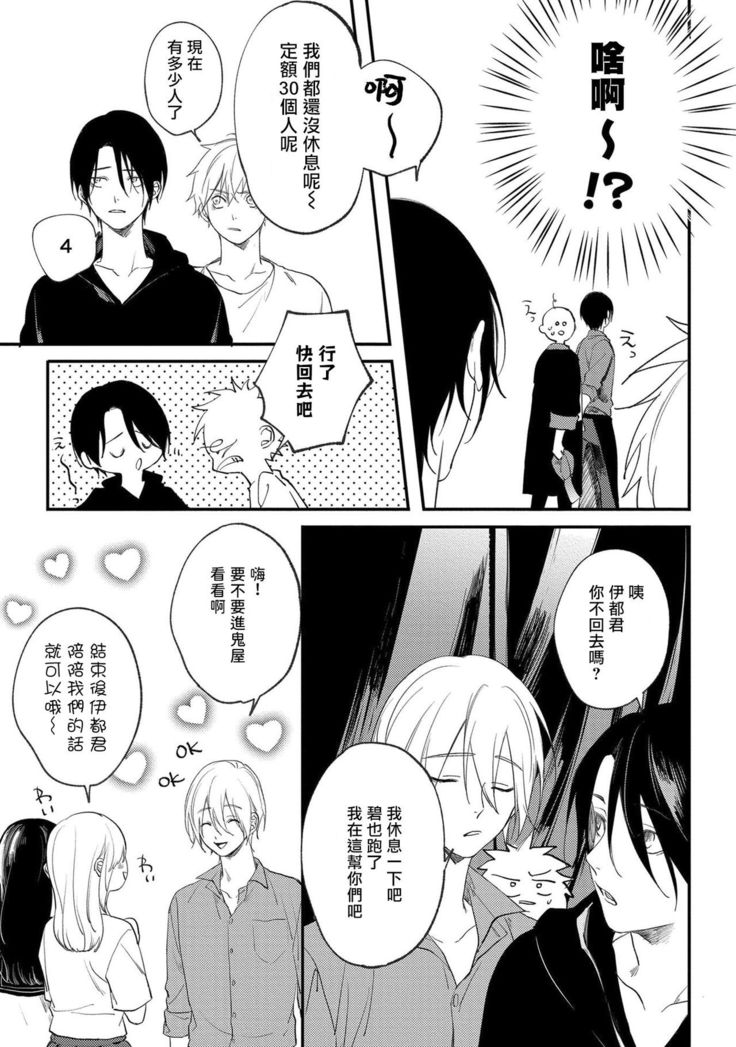 Houkago Virginity - Virginity afterschool 1-5 完结